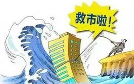 为什么这个时候高调提房地产 真正用意在这里