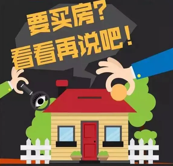 未来十年楼市12大趋势 10城市楼市将崩盘
