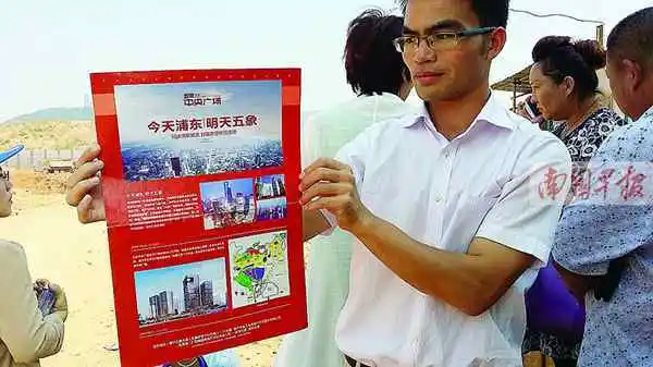 广西一些开发商违规卖房 购房者捡馅饼