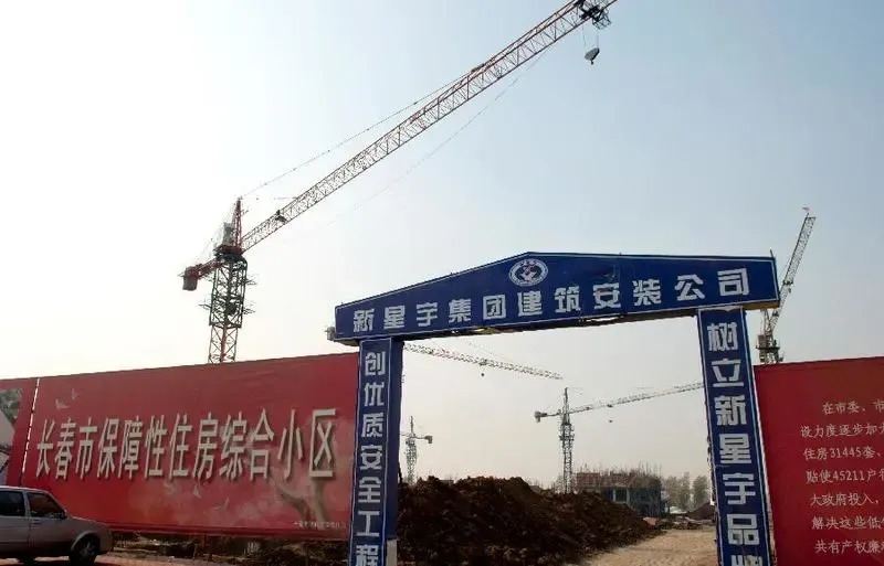 长春保障房分配工作改为两次 缩短社保缴纳期限