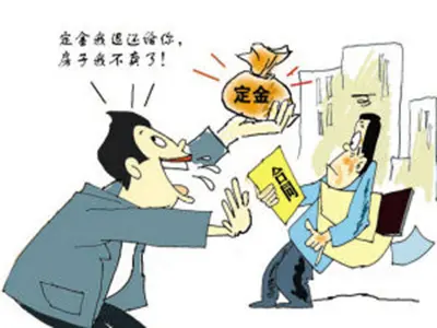 二手房购买定金与押金有什么区别 购买二手房时怎么样交定金