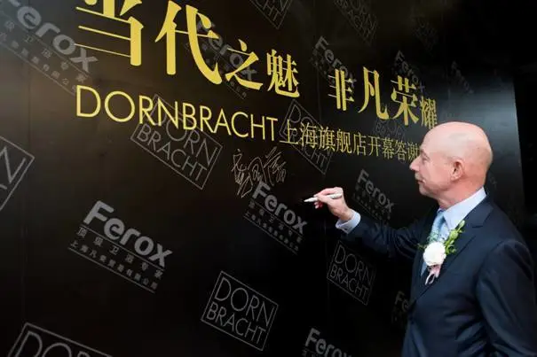 德国当代 喜盈门 开业