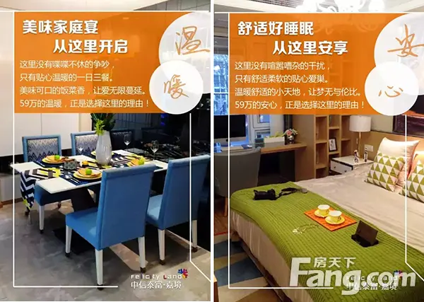 59万，满足您对家的全部幻想