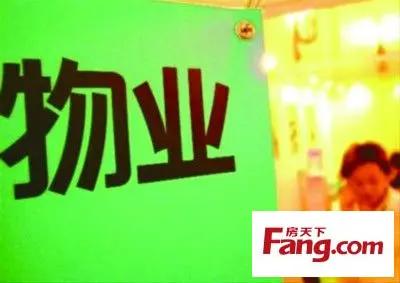 晋江物业小区要从五方面整改提升
