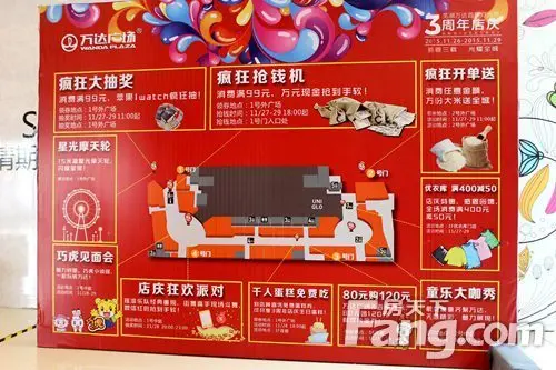 芜湖万达广场3周年店庆狂欢盛宴嗨不停！