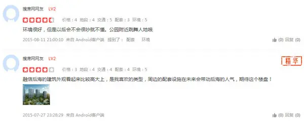 融信后海