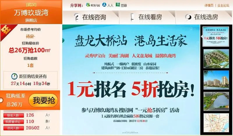 临空经济拉动商业发展 1元狂助力黄陂再吸人气