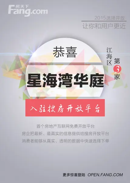 房天下开放平台