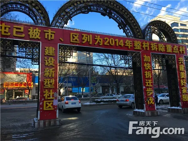 "后北屯城中村"改造项目签约仪式在太原市迎泽宾馆举行