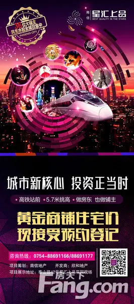 置业星汇上品的8大理由