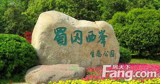 蜀冈西峰生态公园实景图