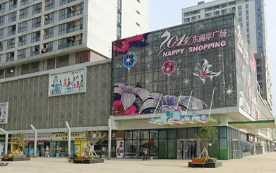 商业