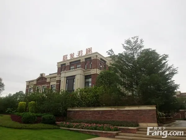 联发君澜 