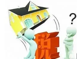房贷利息抵扣个税可行性大 150万房贷月供至少减2成