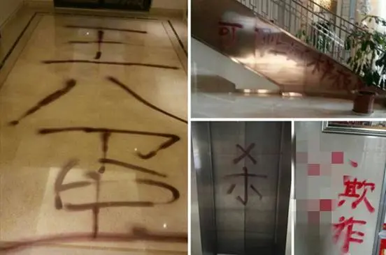 泄愤？房闹？太原某楼盘业主过当维权被起诉