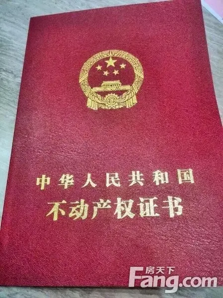 汕头不动产登记落地 首批不动产权证书颁发
