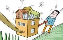 楼市去库存一揽子政策将密集亮相 利率政策有望松动