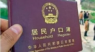 十三五北京常住人口不超2300万 鼓励户籍外迁