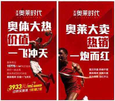 次就"高潮 天泽奥莱时代首次开盘热销千套