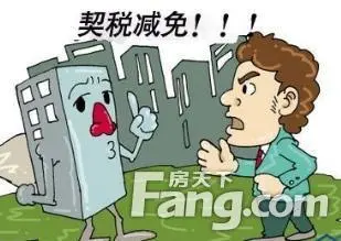 厦门再出新政：在小城镇购房 可享契税补贴