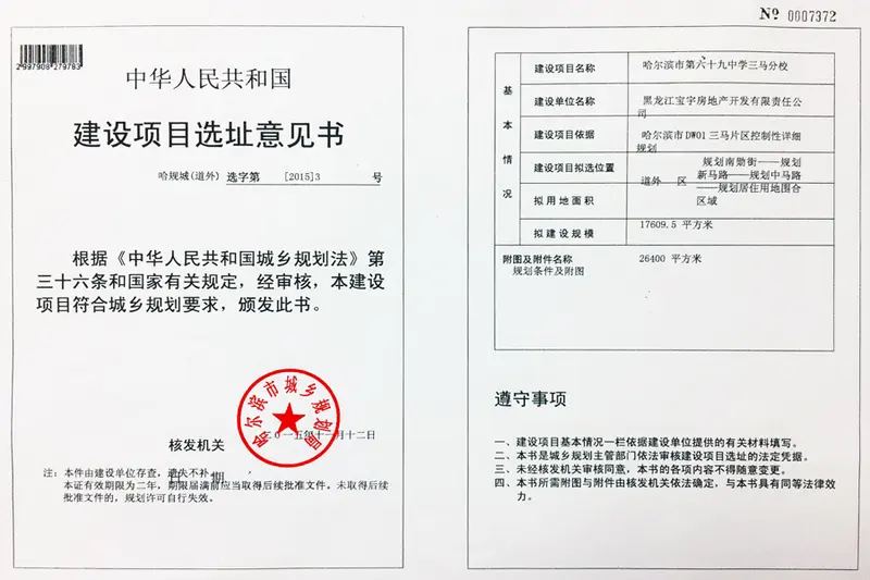宝宇双校区