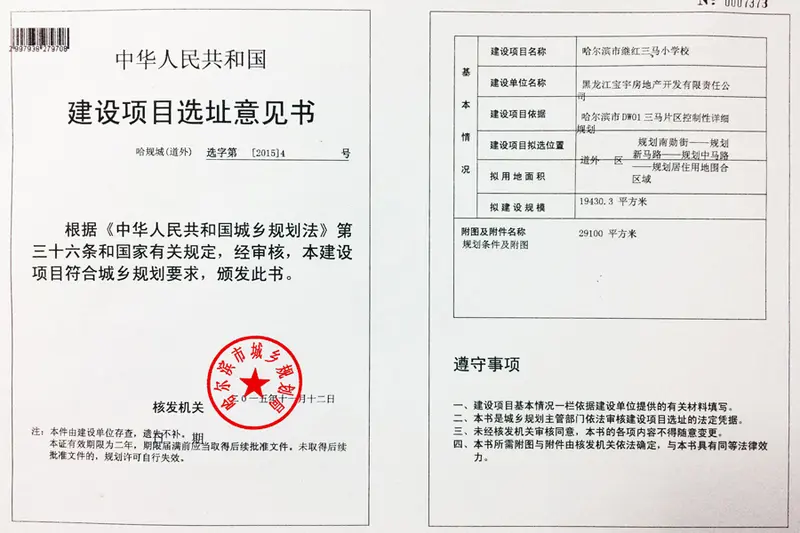 宝宇双校区