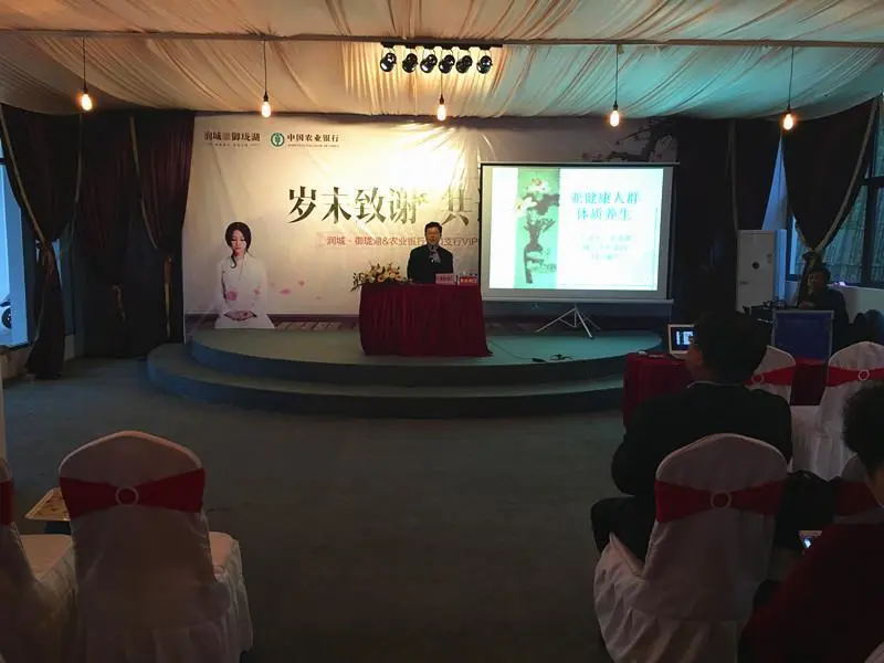 润城·御珑湖暖冬养生沙龙精彩落幕