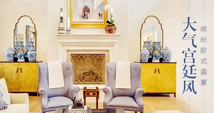 小户型怎么玩转复古宫廷风-家居快讯-广州房天下家居装修