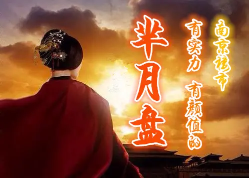 《芈月传》将开撕 南京有颜值有实力的“芈月盘”们