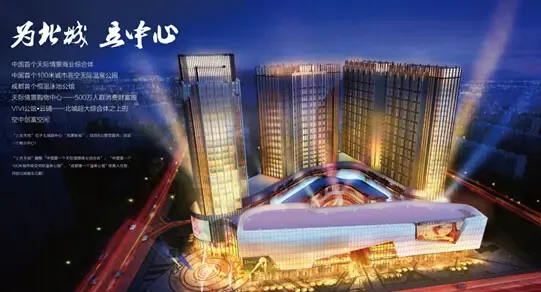 【第六代城市综合体】上古天地 城北地标新风范_房产资讯-成都房天下