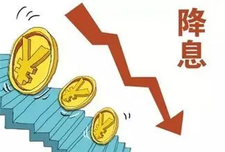 重磅！2015年新央行降息 公积金新贷款利率一览表（附图）
