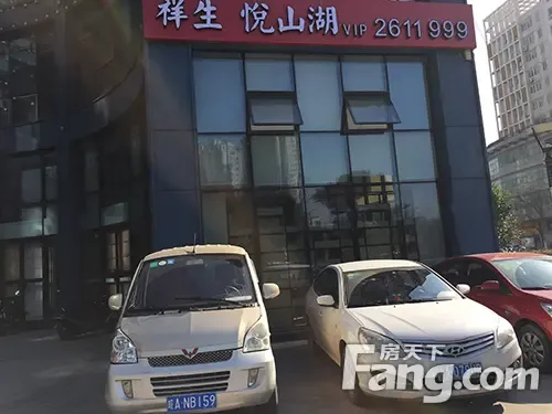 祥生悦山湖城市展厅装修中 将于本月26日开放_房产资讯-湖州房天下