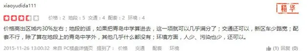 点评