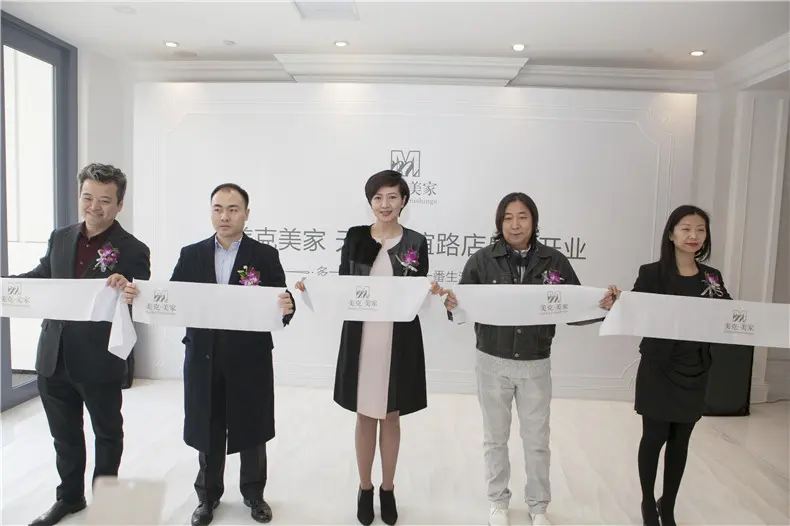 美克美家天津友谊路店盛装启幕