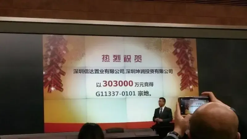 信达坤润联合体30亿夺深圳宅地 楼面价2.5万