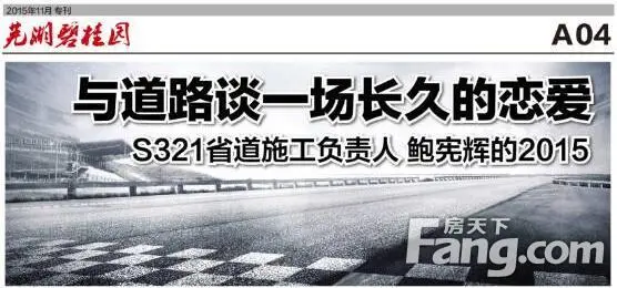 我的2015”人物梦想访谈将与各位接触
