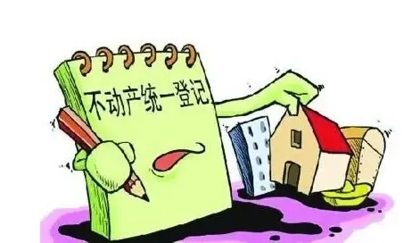 多地完成不动产统一登记职责机构整合 如期未完将问责