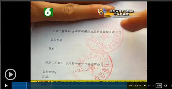 签订的合同