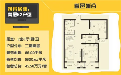 售楼小姐买房记