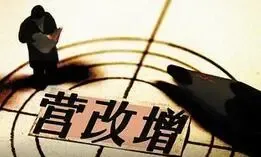 全国财政工作会议：明年全面推开营改增