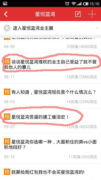 北海多盘延期交房 业主怒拉横幅维权季再发酵