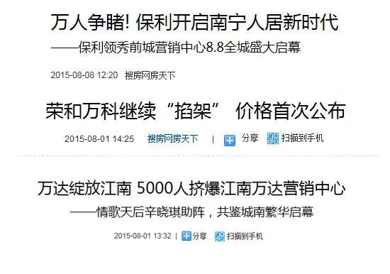 新盘动作不断