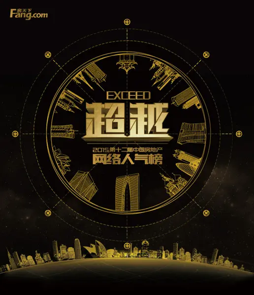 网络人气榜
