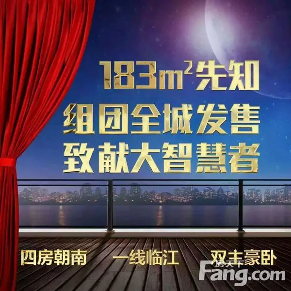 嘉福金融中心 江景 豪宅 发售