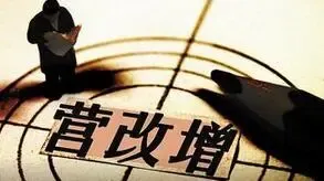 2016营改增全面推开 不动产进项税抵扣成难点