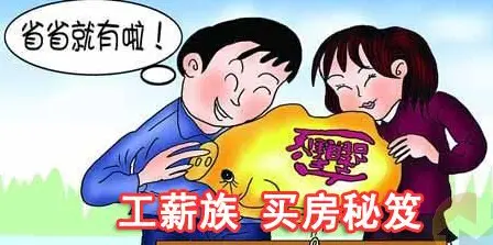 2016年晚婚假将取消结婚买房正当时