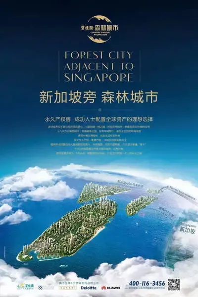 碧桂园海外造城记