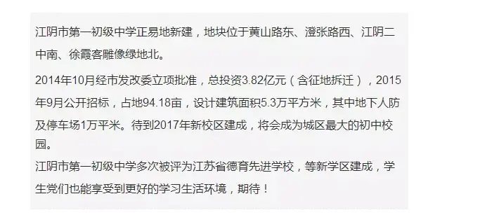 新建这么多学校