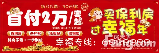 保利四方