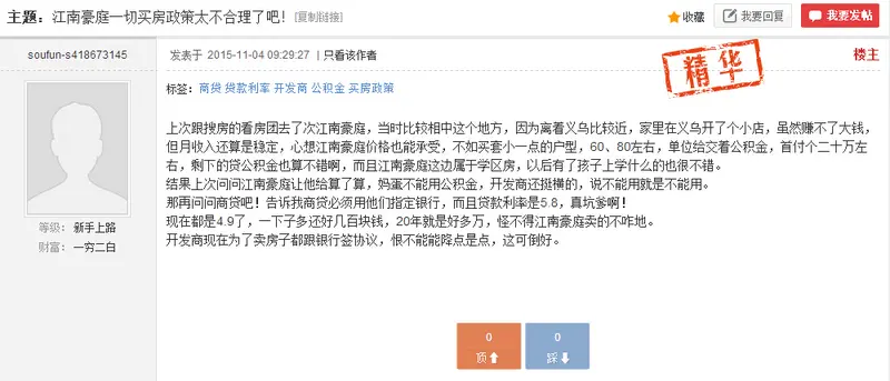 淄博问题楼盘 淄博问题楼盘